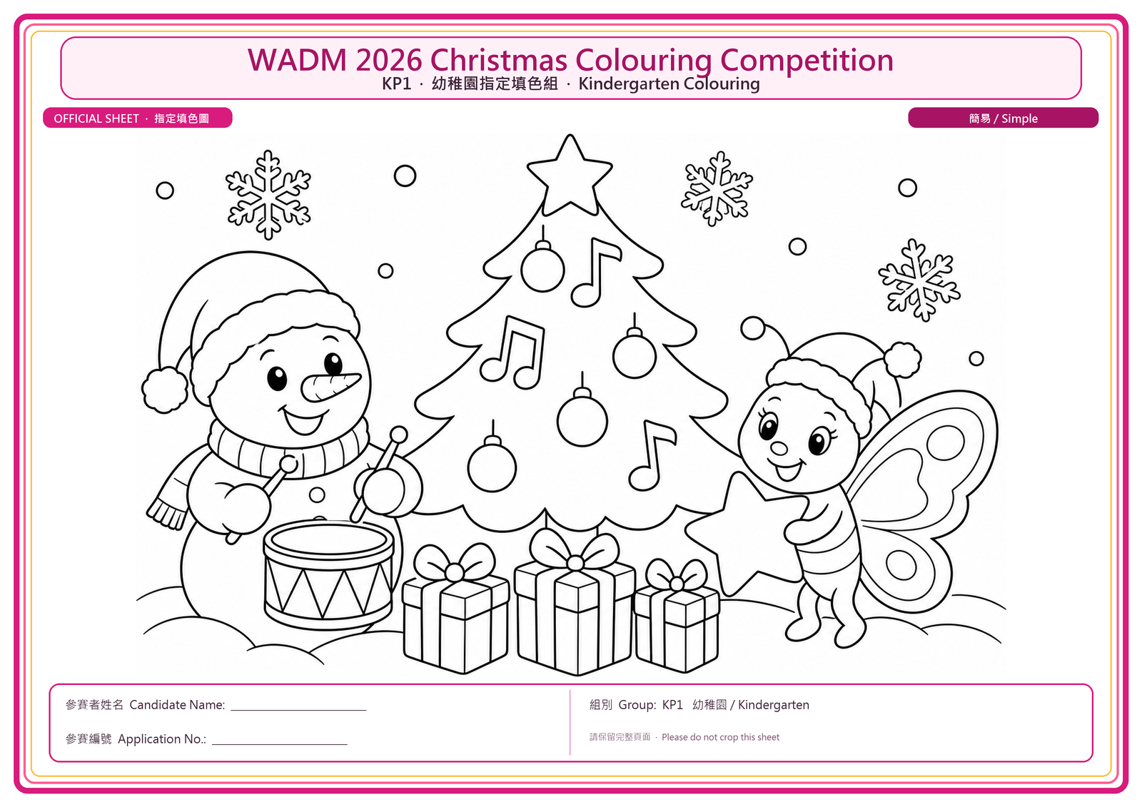 WADM 2026 KP1 幼稚園指定填色圖