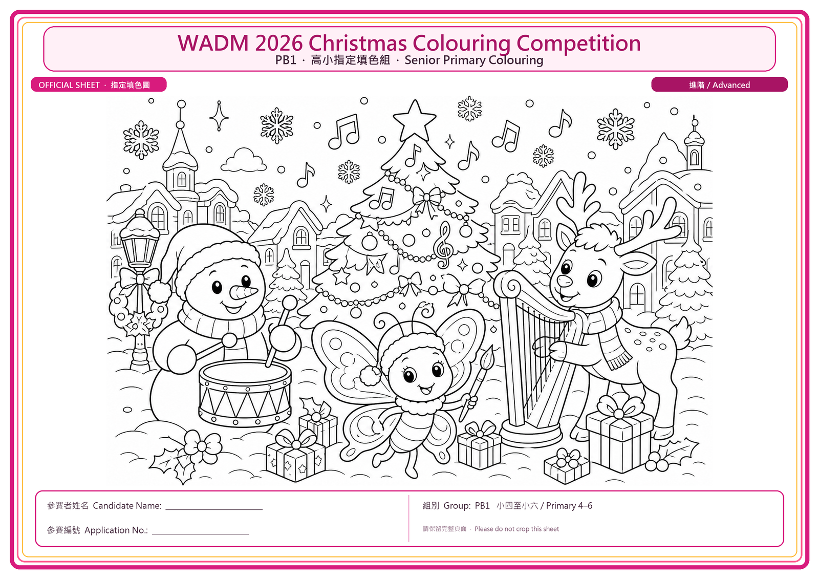 WADM 2026 PB1 高小指定填色圖